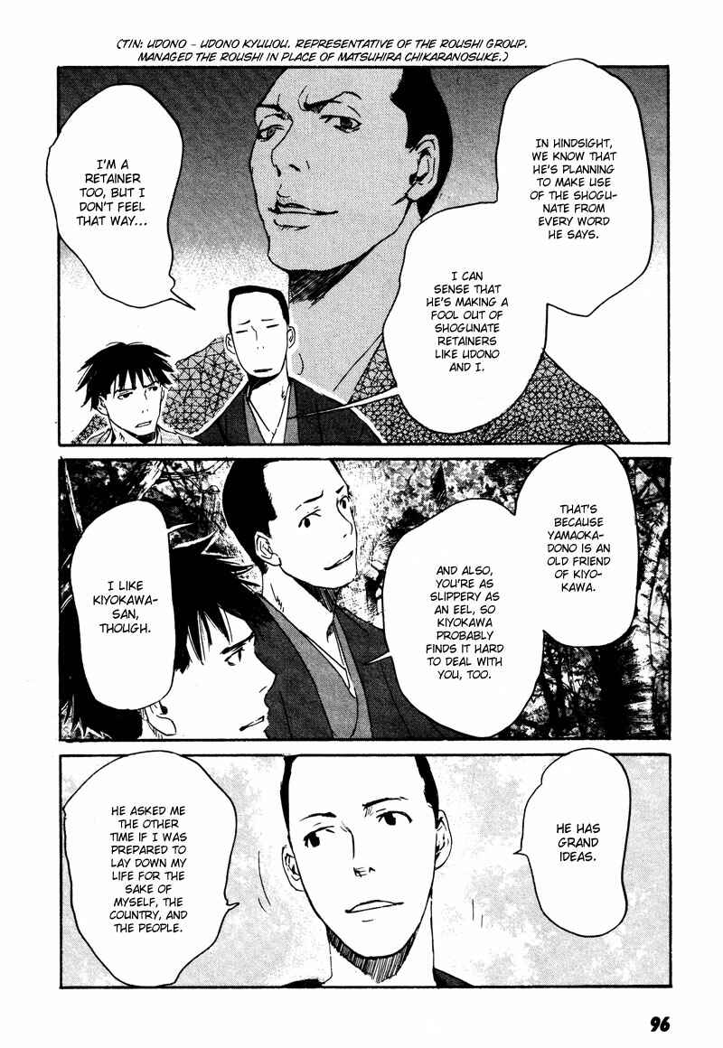 Page 23 Chapter 3 Wolf in the Sun - Tales of the Shinsengumi