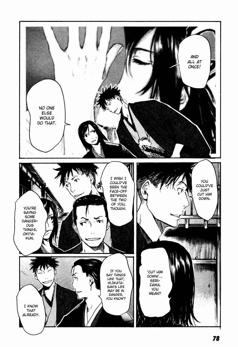 Page 5 Chapter 3 Wolf in the Sun - Tales of the Shinsengumi