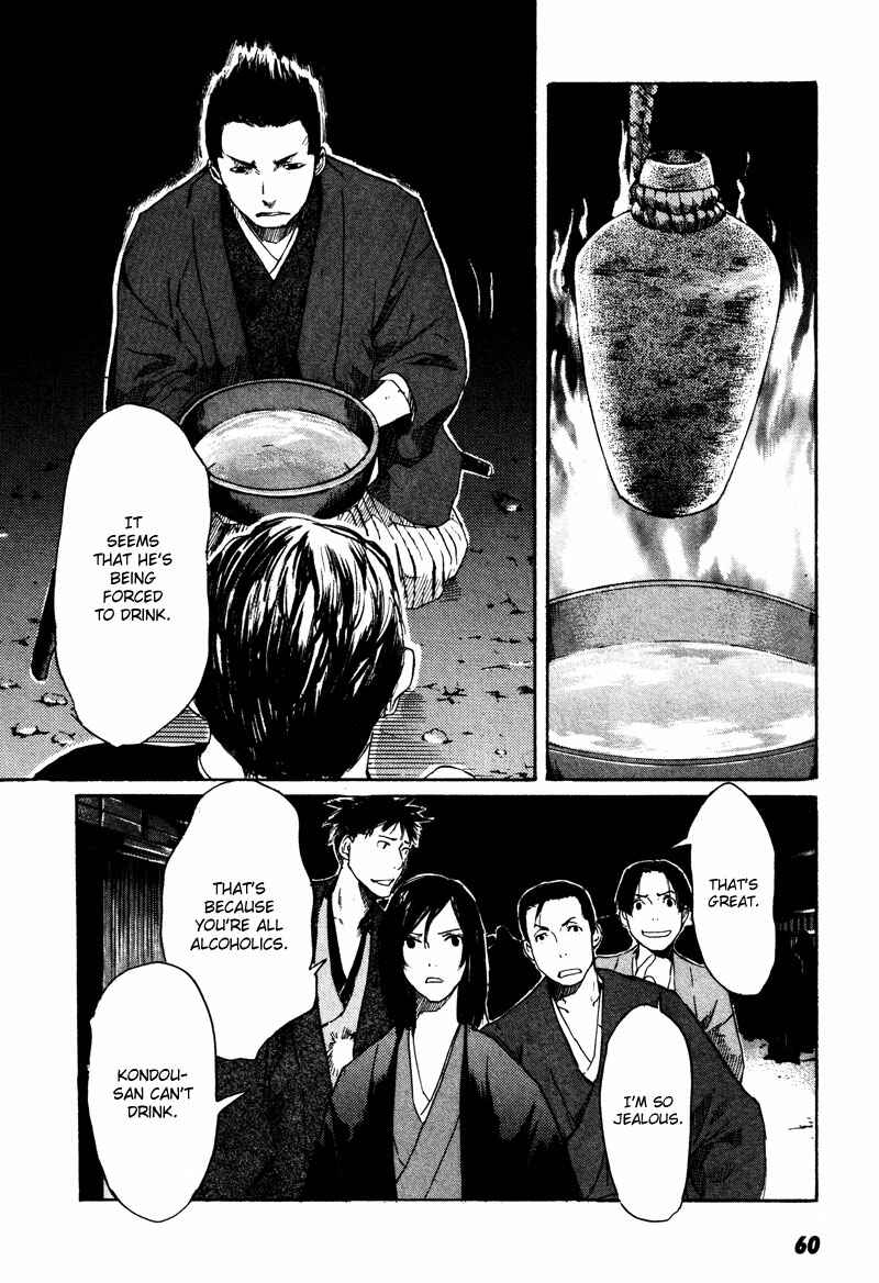 Page 21 Chapter 2 Wolf in the Sun - Tales of the Shinsengumi