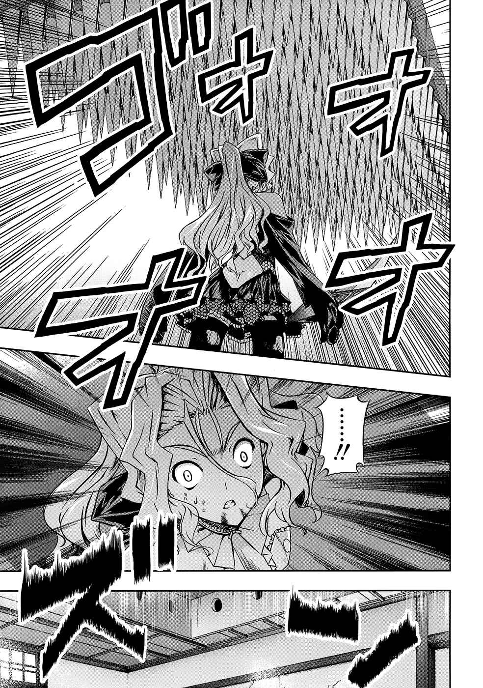 Page 18 Chapter 19 Mondlicht - Tsuki no Tsubasa