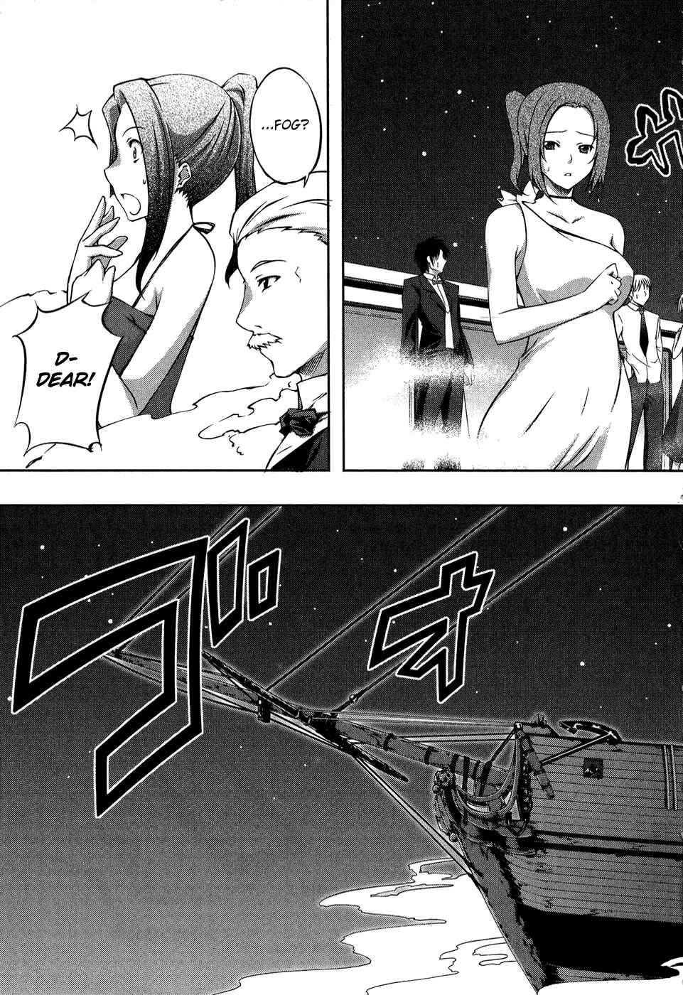 Page 59 Chapter 11 Mondlicht - Tsuki no Tsubasa