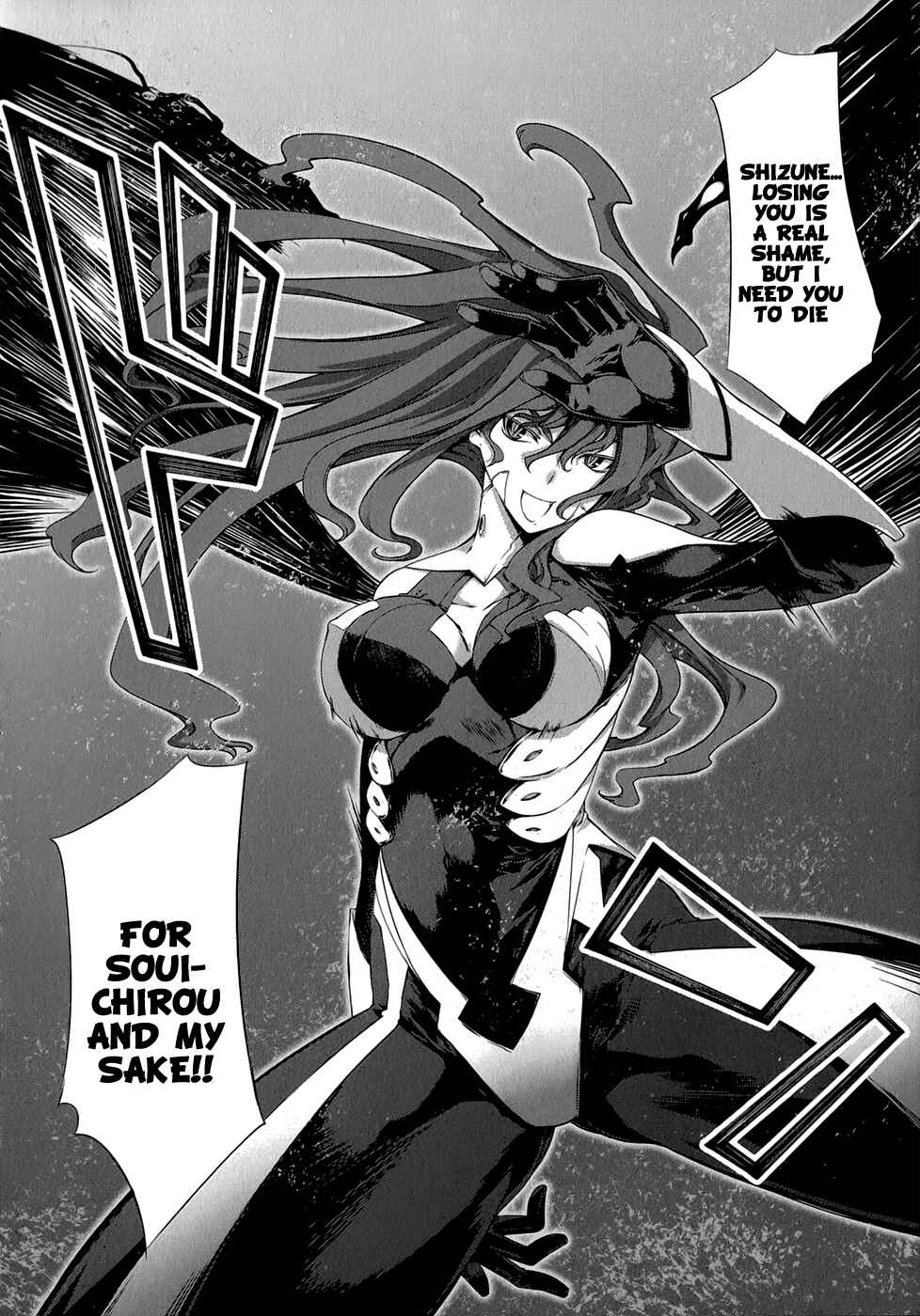 Page 26 Chapter 28 Mondlicht - Tsuki no Tsubasa