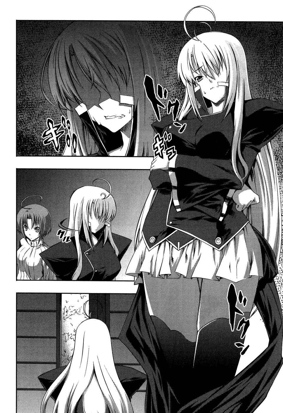 Page 20 Chapter 12 Mondlicht - Tsuki no Tsubasa