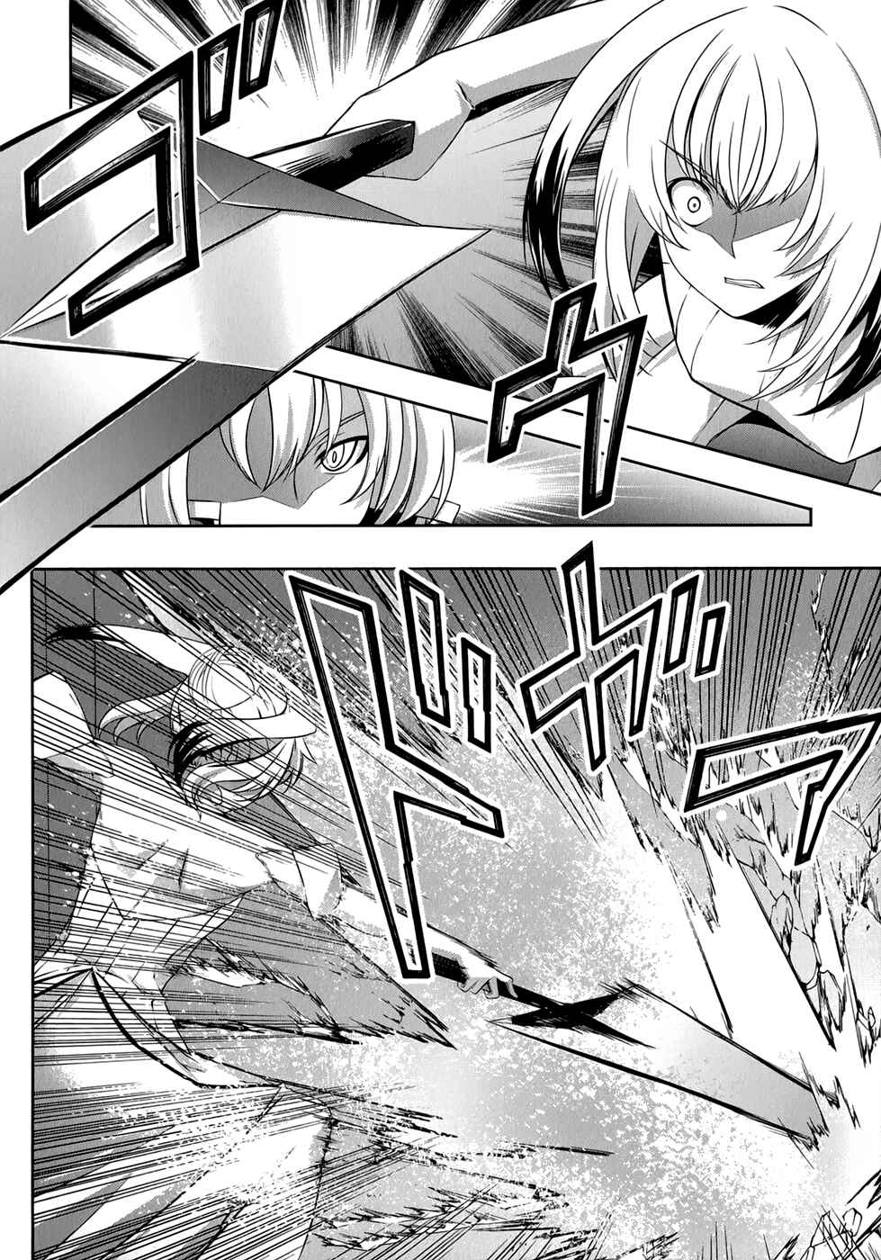 Page 14 Chapter 31 Mondlicht - Tsuki no Tsubasa