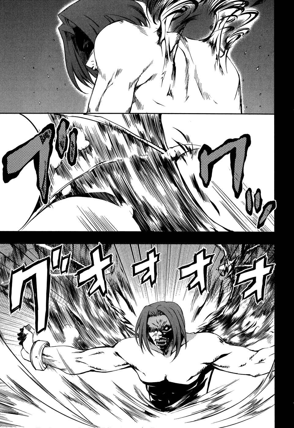 Page 11 Chapter 9 Mondlicht - Tsuki no Tsubasa