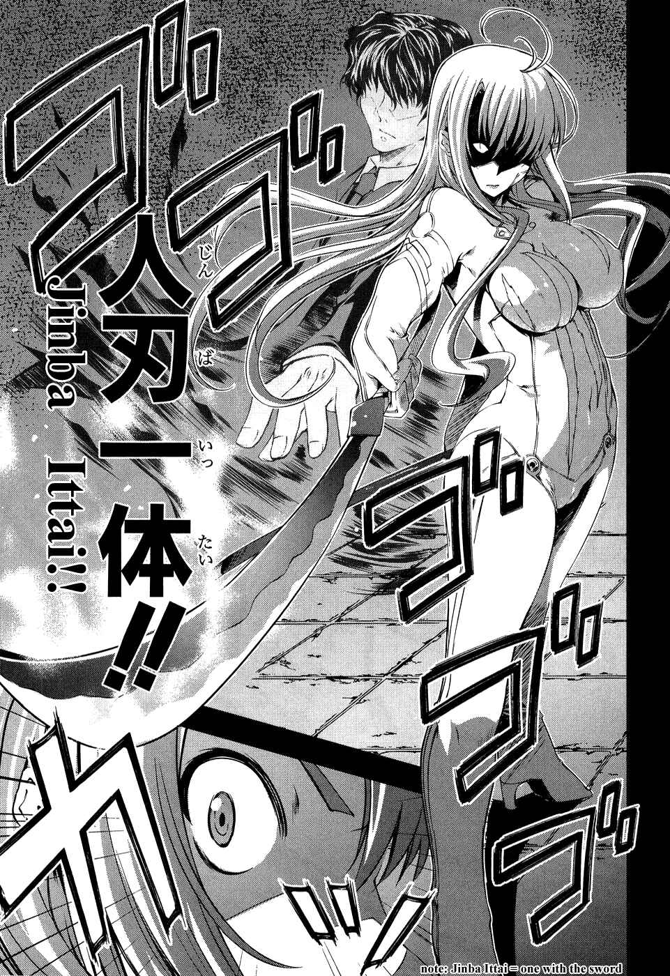 Page 19 Chapter 9 Mondlicht - Tsuki no Tsubasa