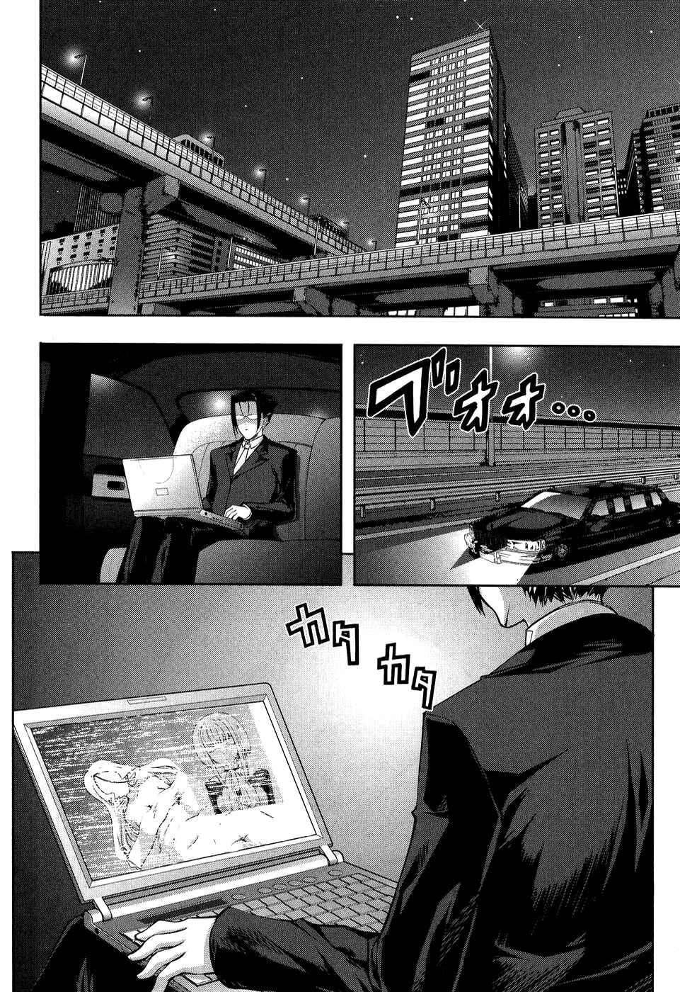 Page 2 Chapter 9 Mondlicht - Tsuki no Tsubasa