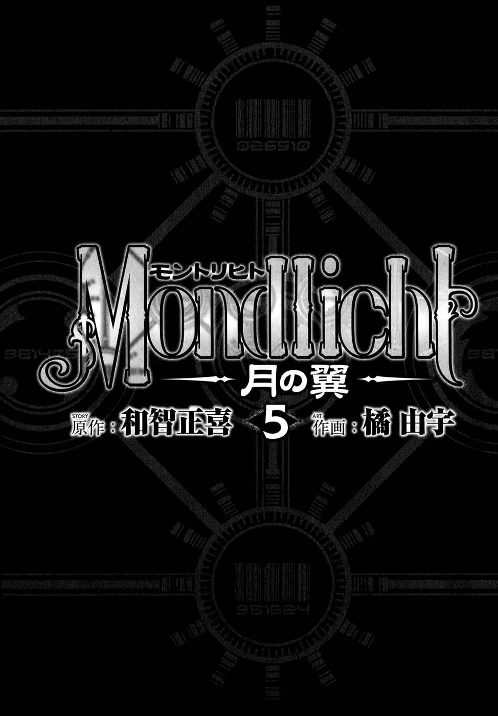 Page 4 Chapter 26 Mondlicht - Tsuki no Tsubasa