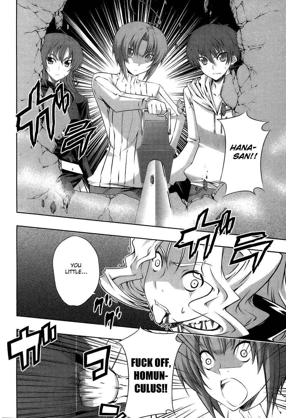 Page 10 Chapter 17 Mondlicht - Tsuki no Tsubasa