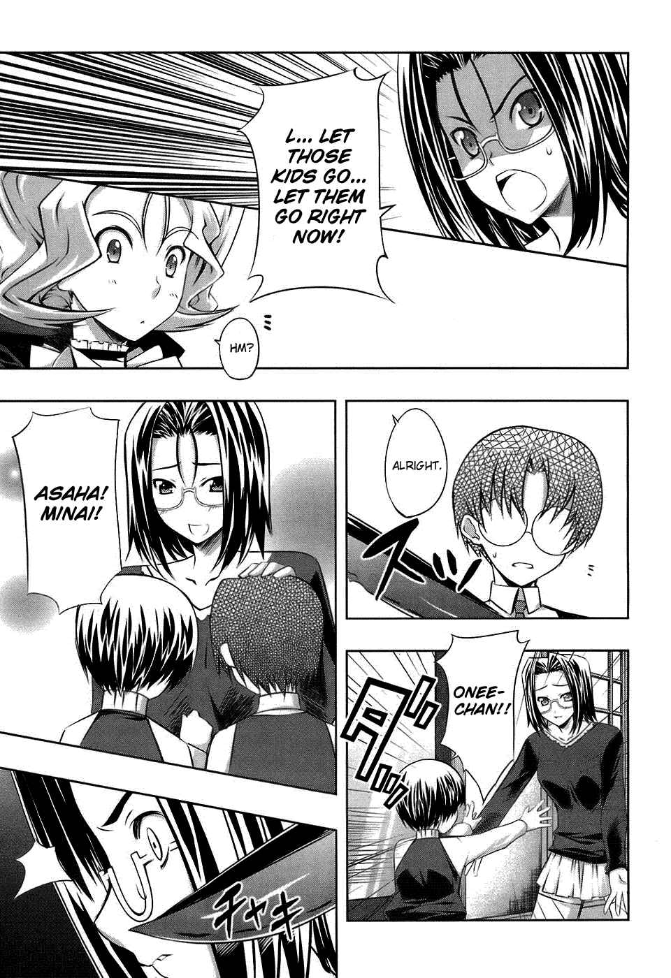 Page 3 Chapter 17 Mondlicht - Tsuki no Tsubasa