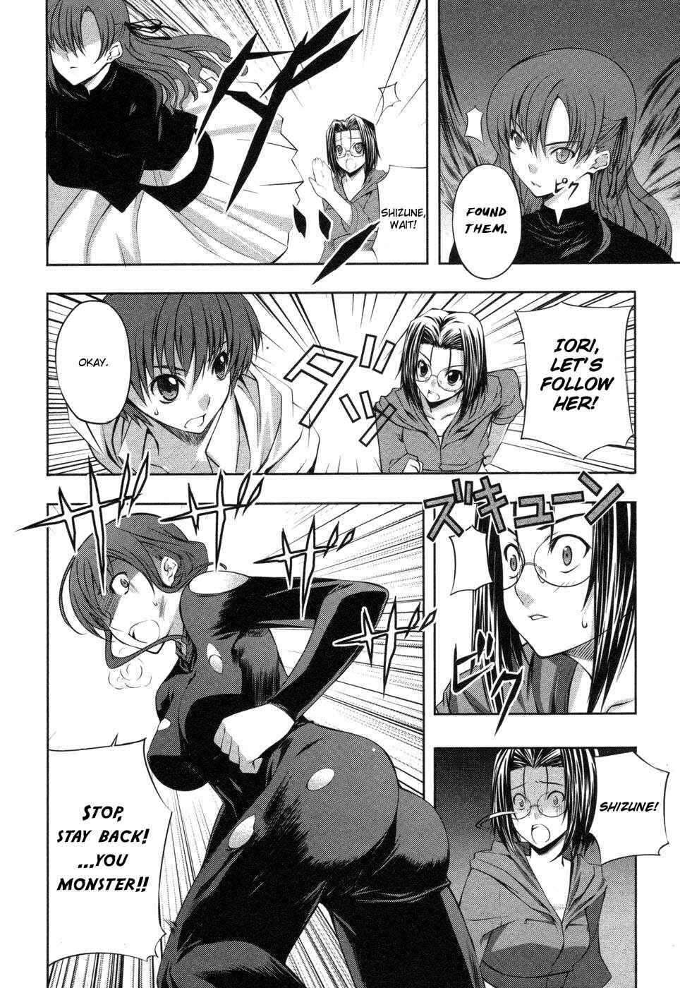 Page 19 Chapter 5 Mondlicht - Tsuki no Tsubasa