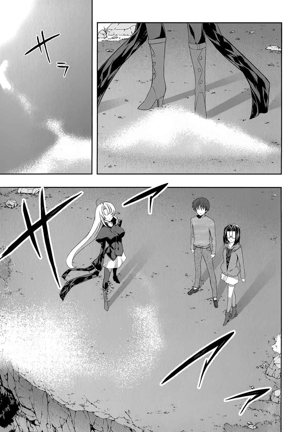 Page 4 Chapter 29 Mondlicht - Tsuki no Tsubasa