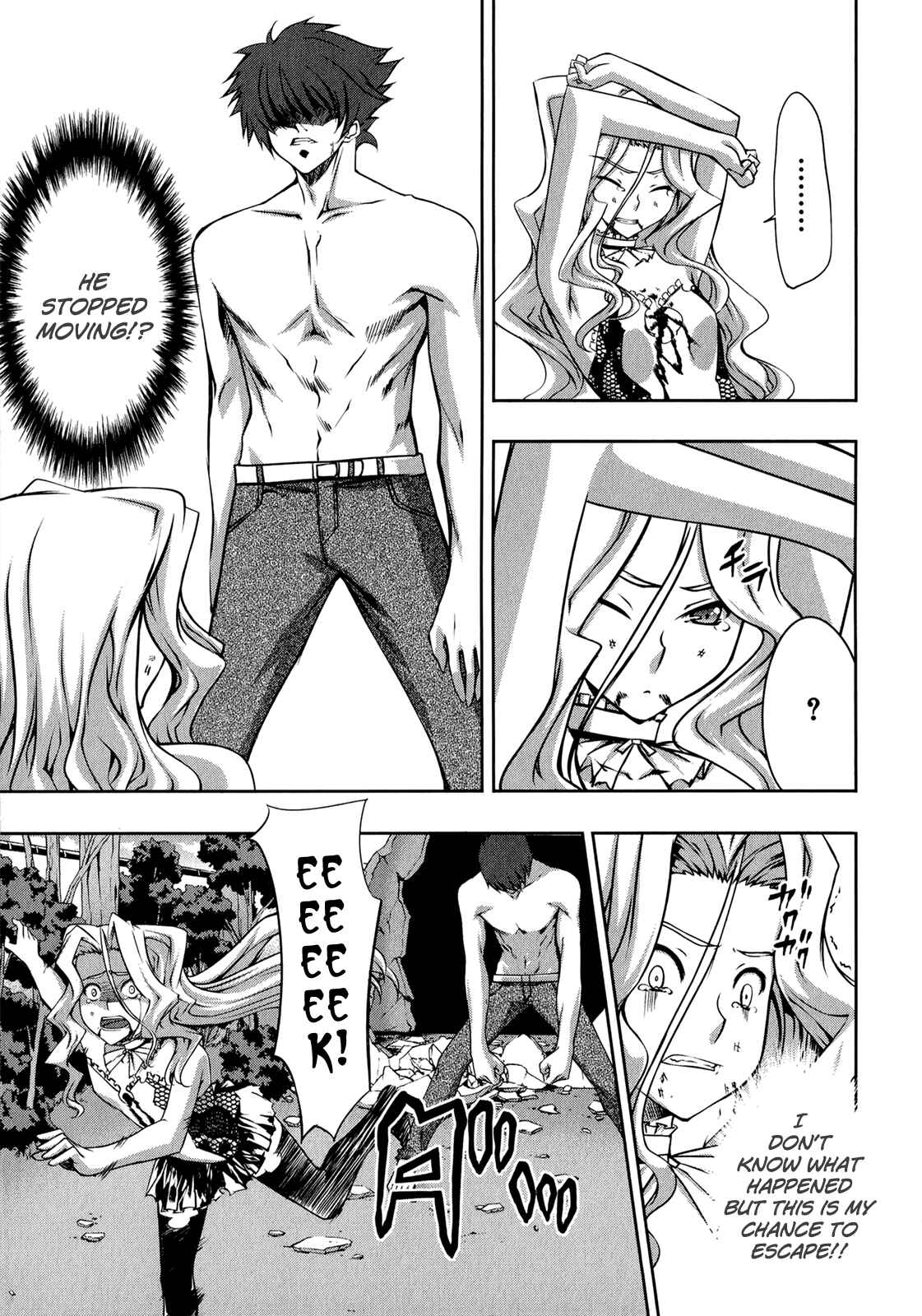 Page 16 Chapter 22 Mondlicht - Tsuki no Tsubasa