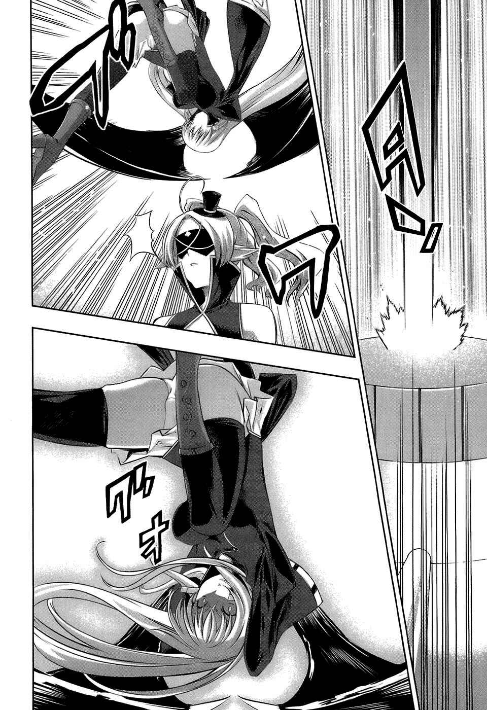 Page 24 Chapter 18 Mondlicht - Tsuki no Tsubasa