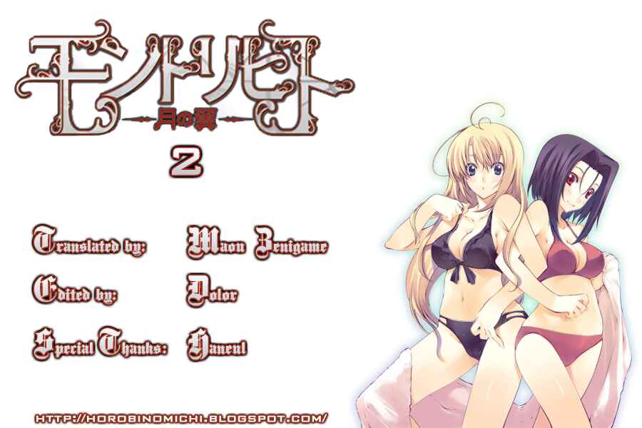 Page 15 Chapter 12.5 Mondlicht - Tsuki no Tsubasa