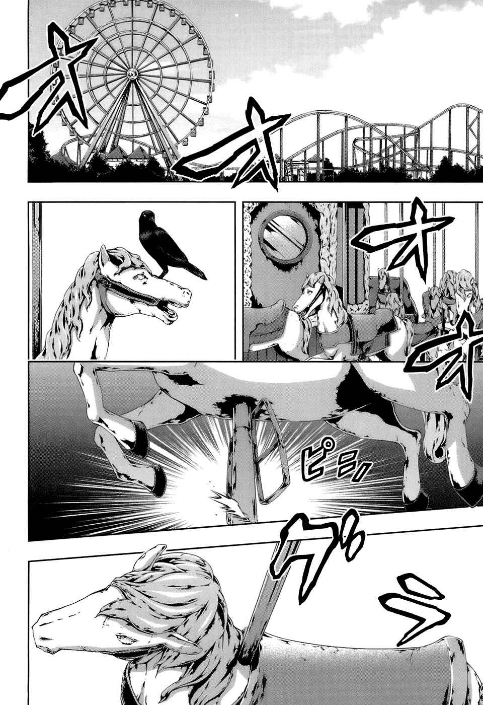 Page 2 Chapter 16 Mondlicht - Tsuki no Tsubasa