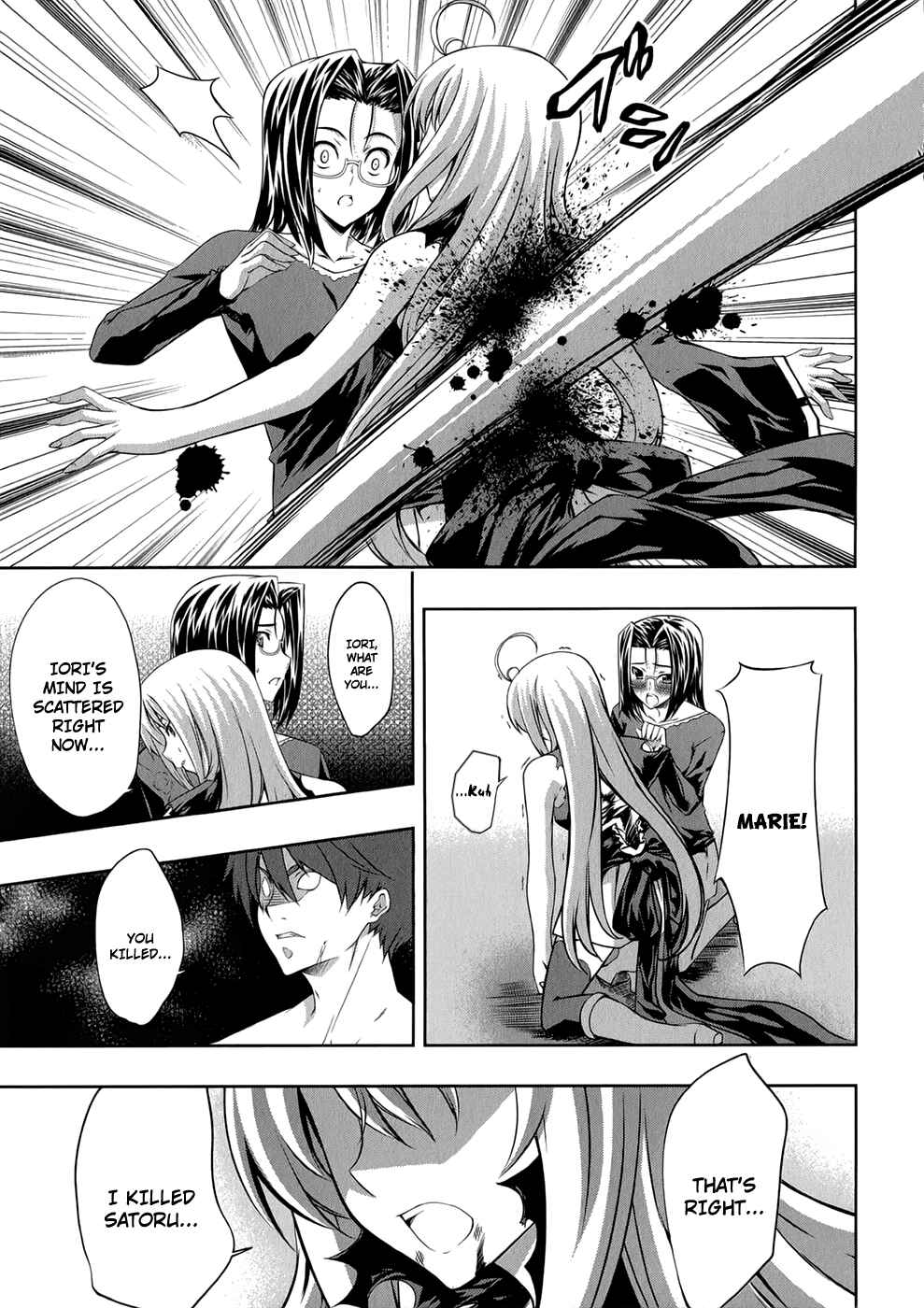 Page 12 Chapter 23 Mondlicht - Tsuki no Tsubasa