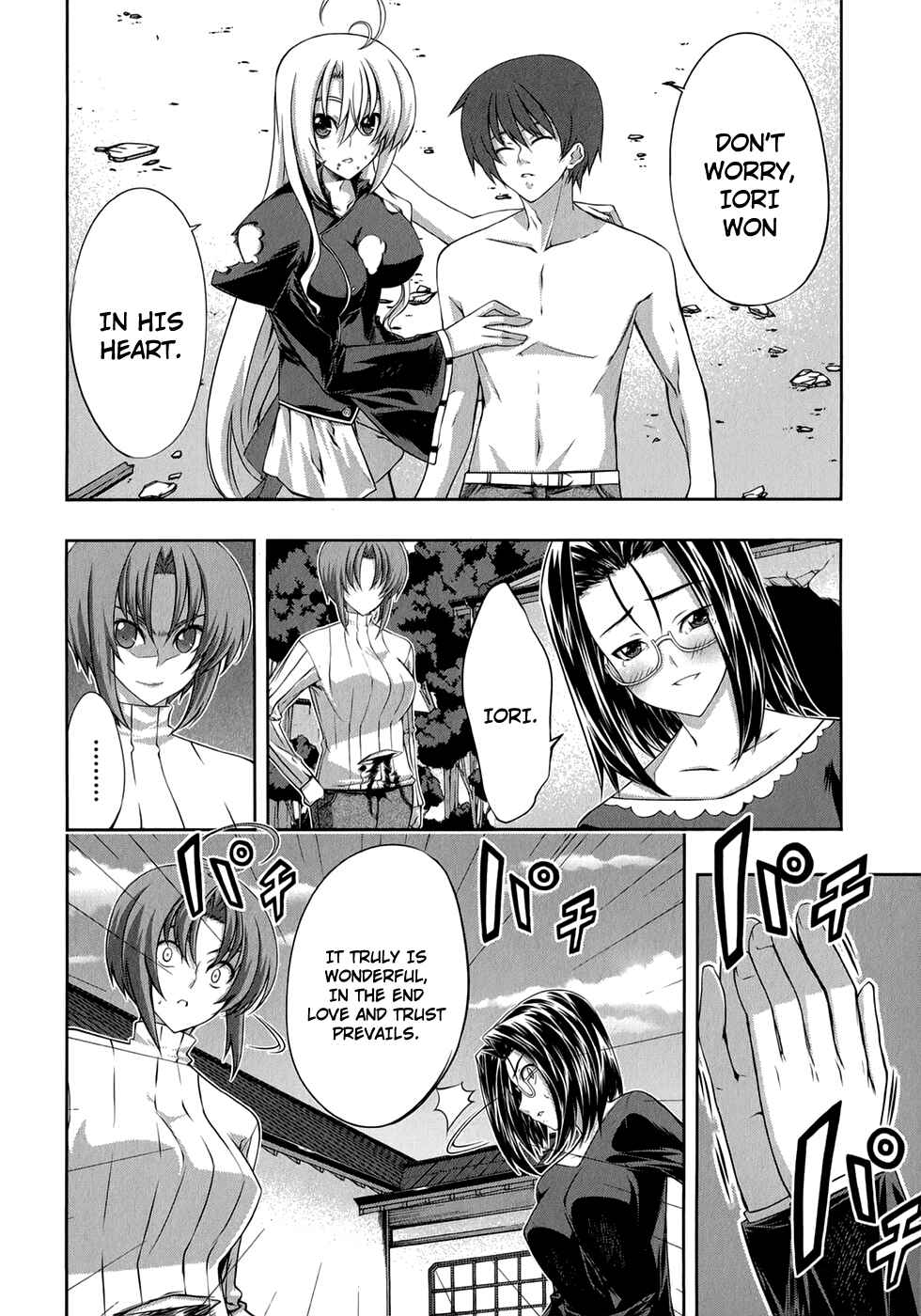 Page 15 Chapter 23 Mondlicht - Tsuki no Tsubasa