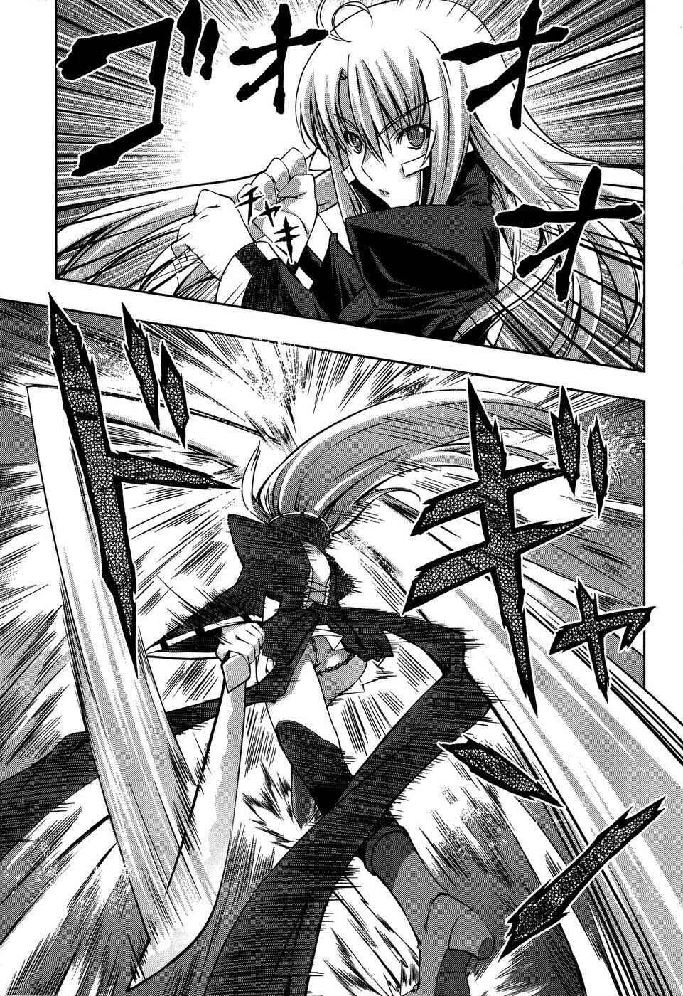 Page 11 Chapter 7 Mondlicht - Tsuki no Tsubasa