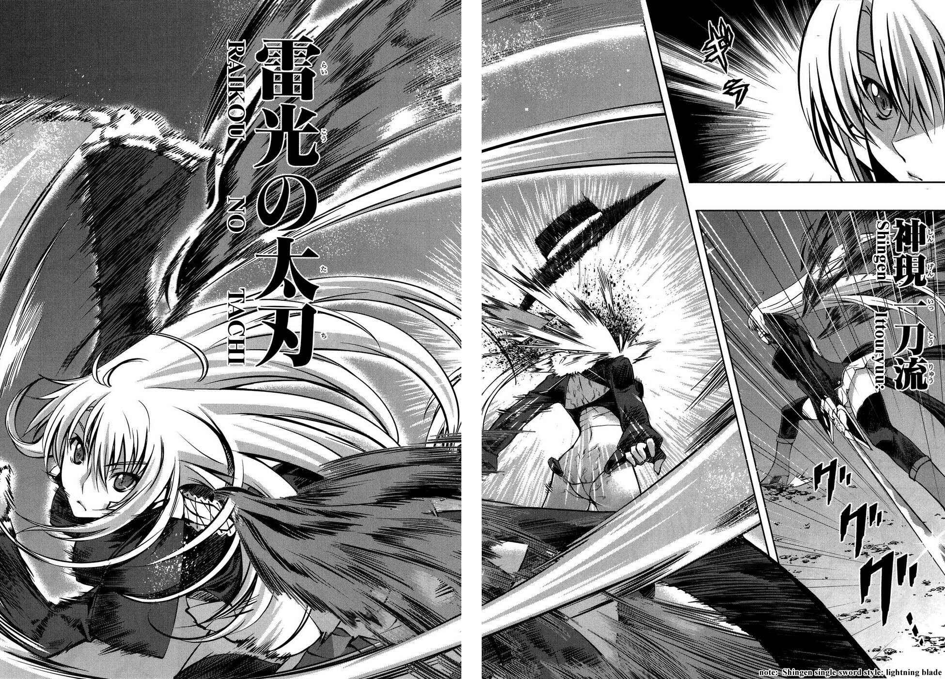 Page 23 Chapter 7 Mondlicht - Tsuki no Tsubasa