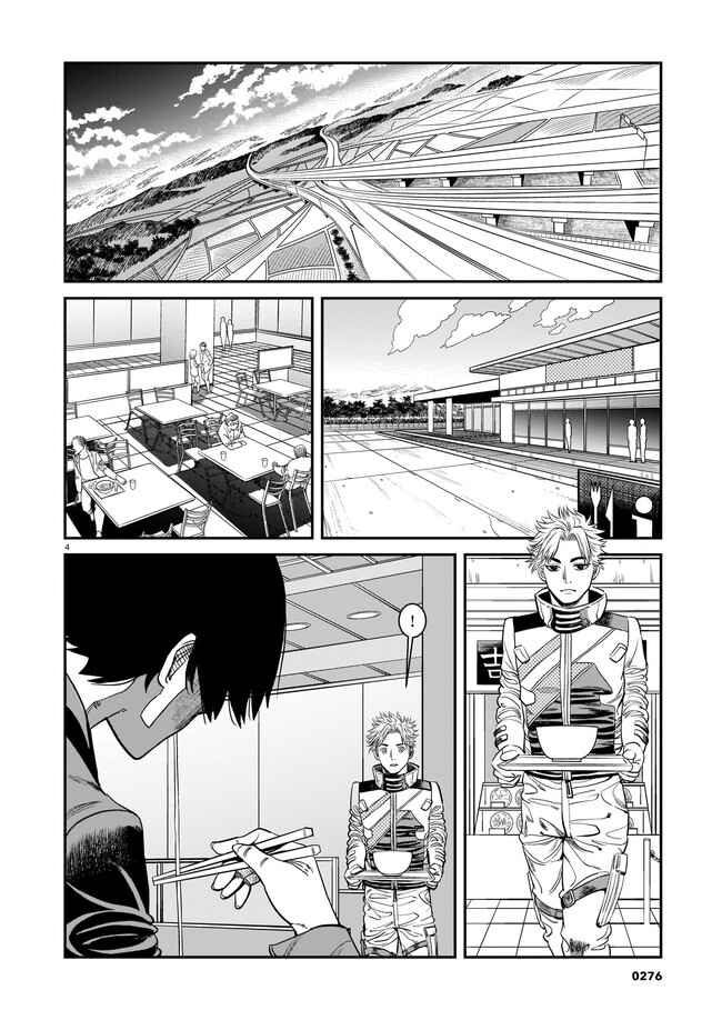 Page 5 Chapter 1.1 Spy Game A.D. 1600