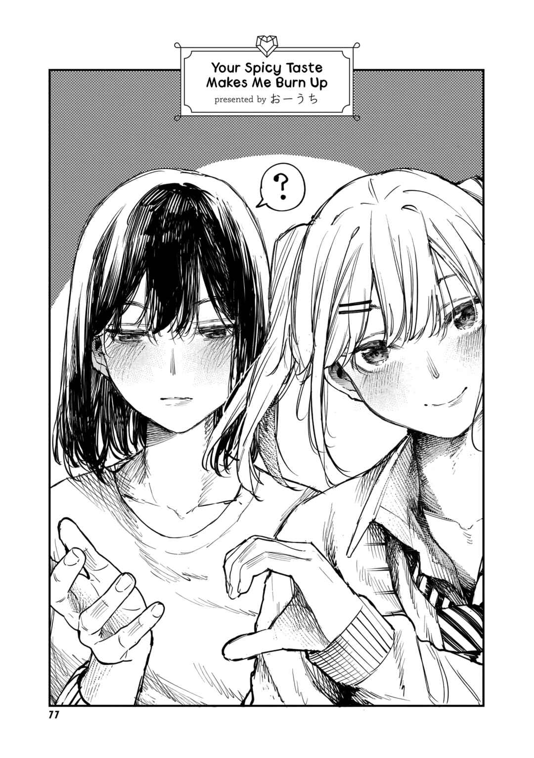 Page 1 Chapter 4 Aashi to Watashi. - Gal × Yuri Anthology