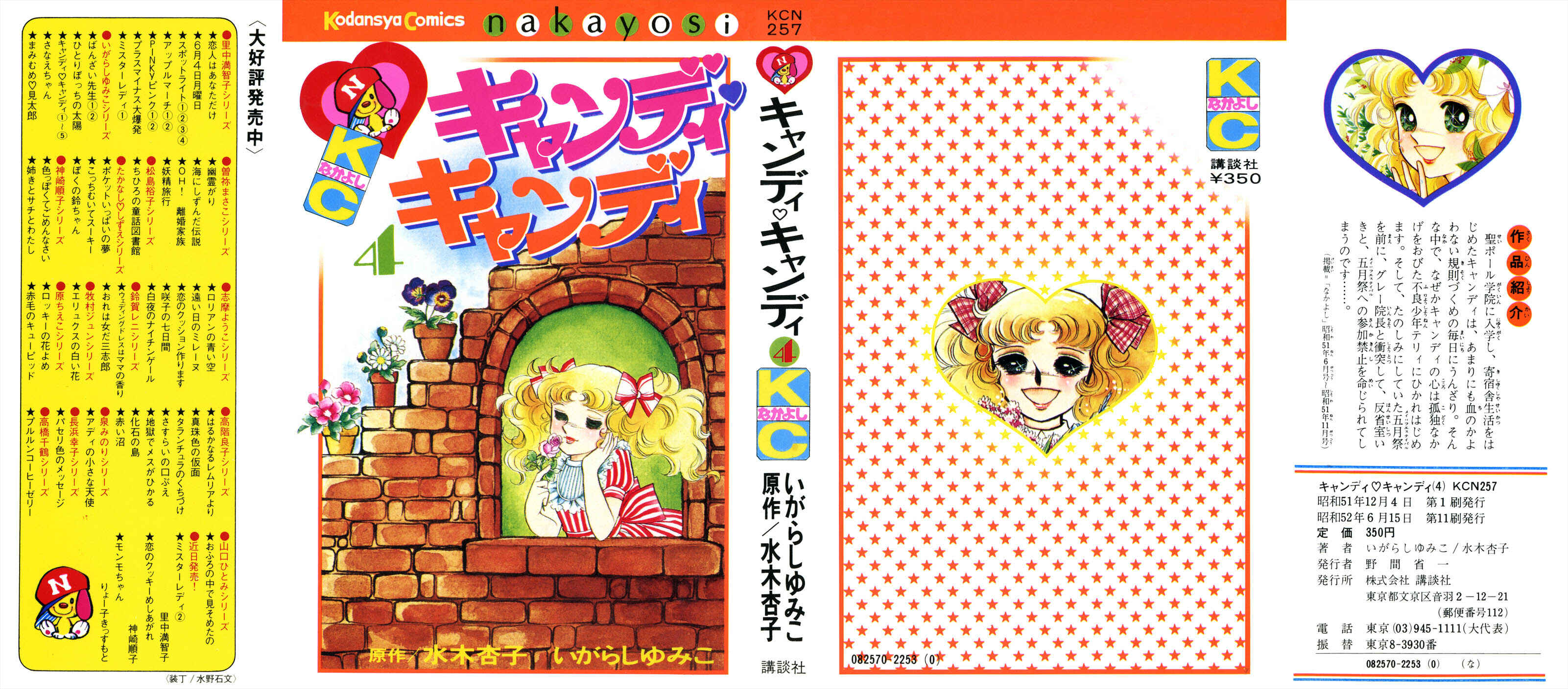 Page 1 Chapter Unknown_39f5 Candy♥Candy