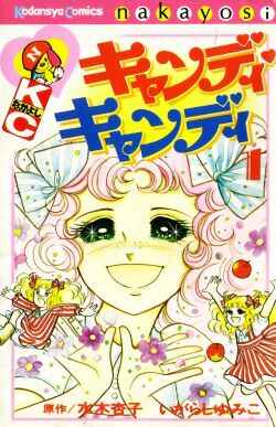 Page 103 Chapter Unknown_c319 Candy♥Candy