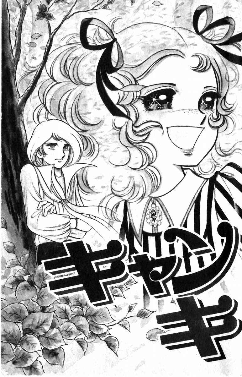 Page 2 Chapter Unknown_c319 Candy♥Candy