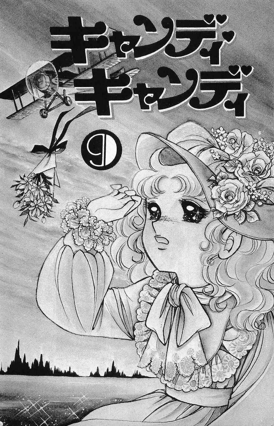Page 2 Chapter Unknown_1773 Candy♥Candy