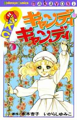 Page 105 Chapter Unknown_72f3 Candy♥Candy