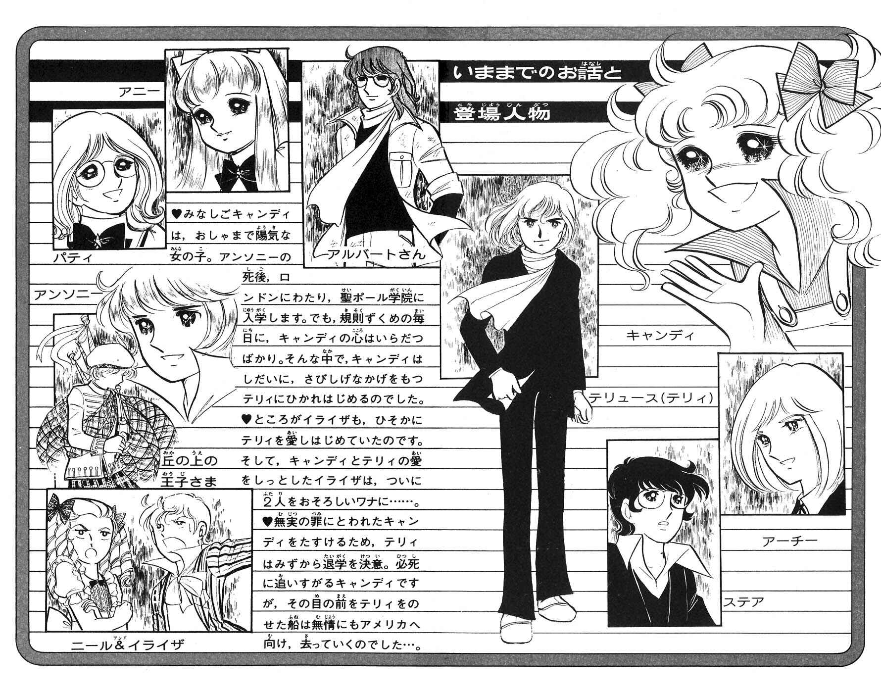 Page 4 Chapter Unknown_72f3 Candy♥Candy