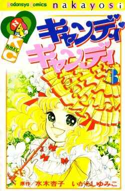 Page 105 Chapter Unknown_b404 Candy♥Candy