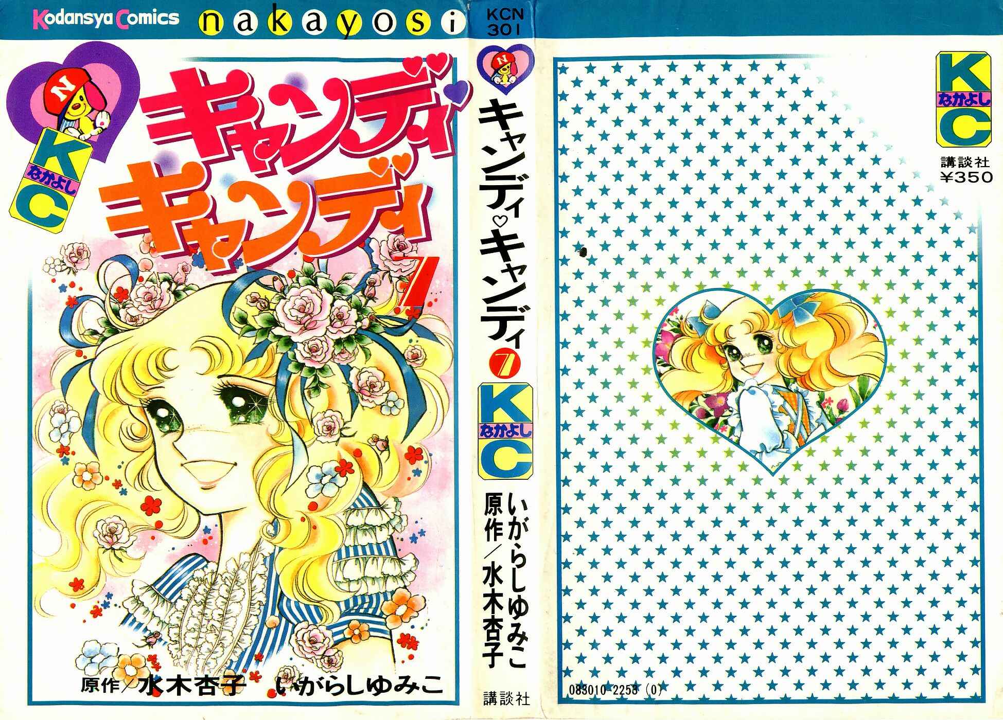 Page 1 Chapter Unknown_6e9f Candy♥Candy