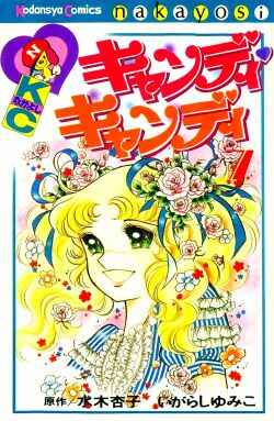 Page 105 Chapter Unknown_6e9f Candy♥Candy