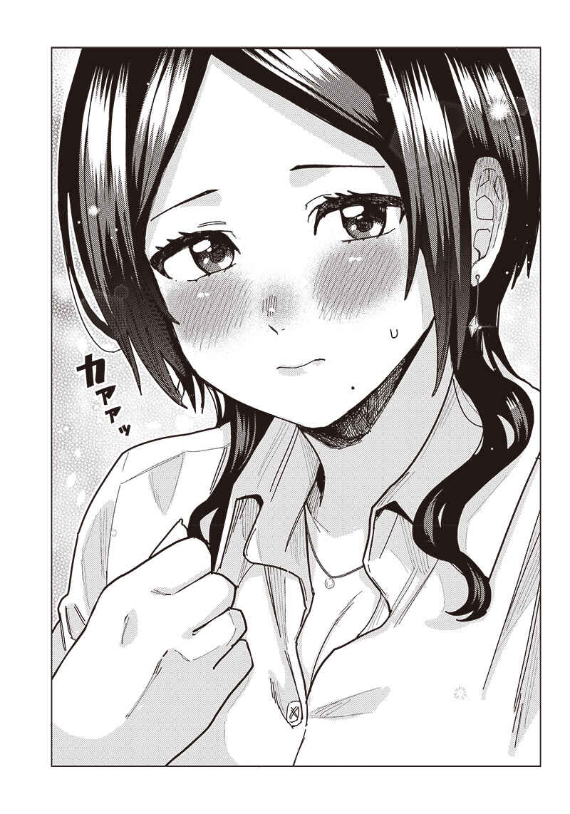 Page 17 Chapter Unknown_ddbf Sekai no Chuushin no Tanaka Nagi
