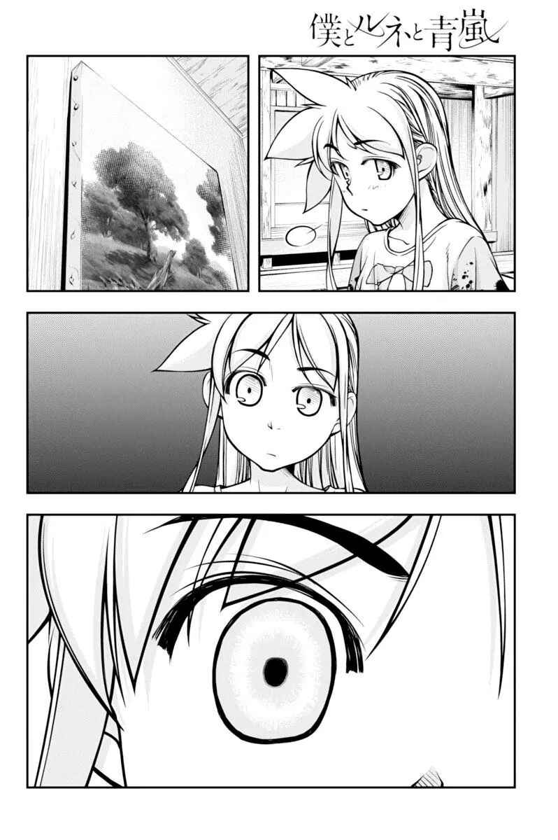 Page 17 Chapter 15 Me and Renee and Blue Skies