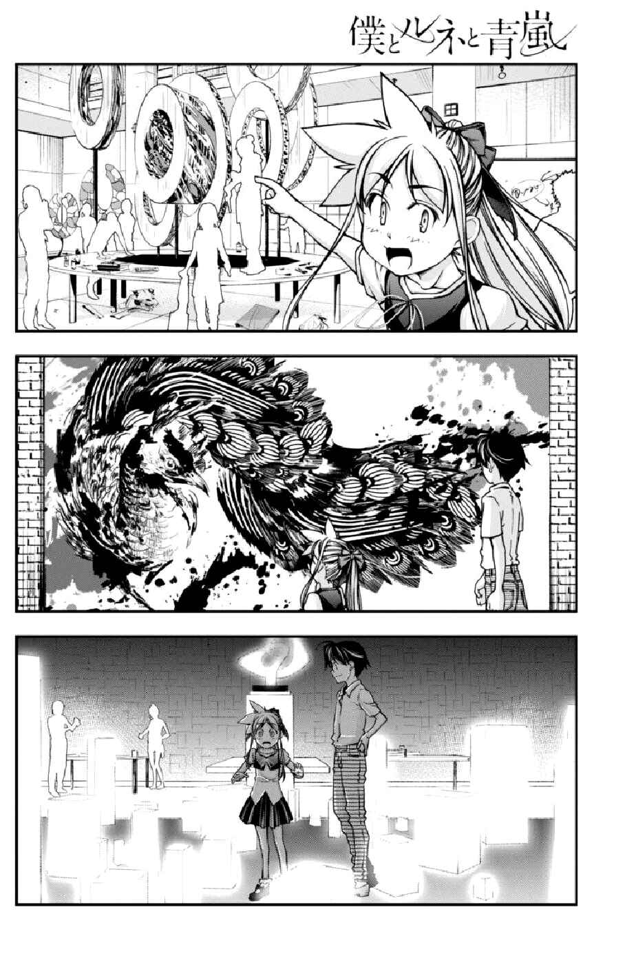 Page 11 Chapter 10 Me and Renee and Blue Skies