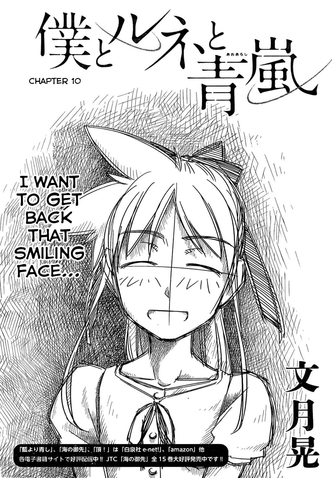 Page 2 Chapter 10 Me and Renee and Blue Skies