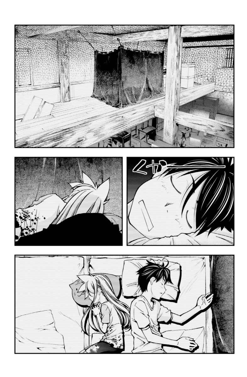 Page 20 Chapter 14 Me and Renee and Blue Skies