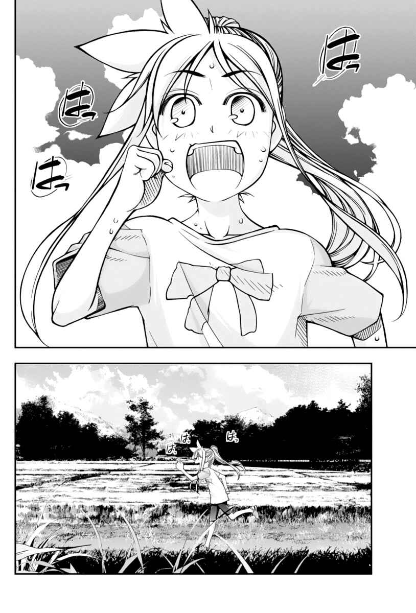 Page 3 Chapter 14 Me and Renee and Blue Skies