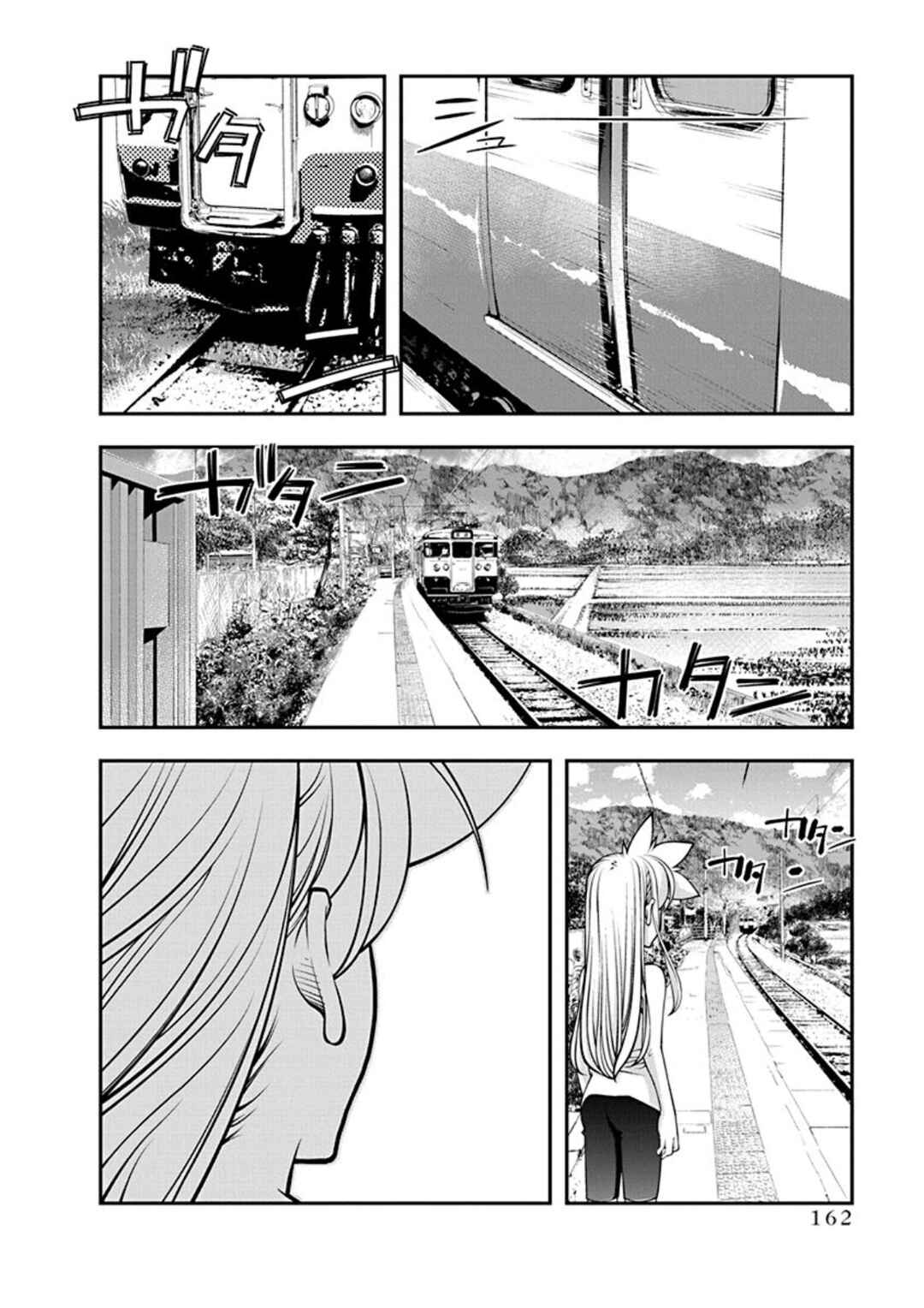 Page 20 Chapter 21 Me and Renee and Blue Skies