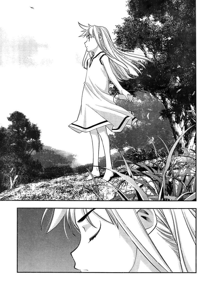 Page 27 Chapter 2 Me and Renee and Blue Skies