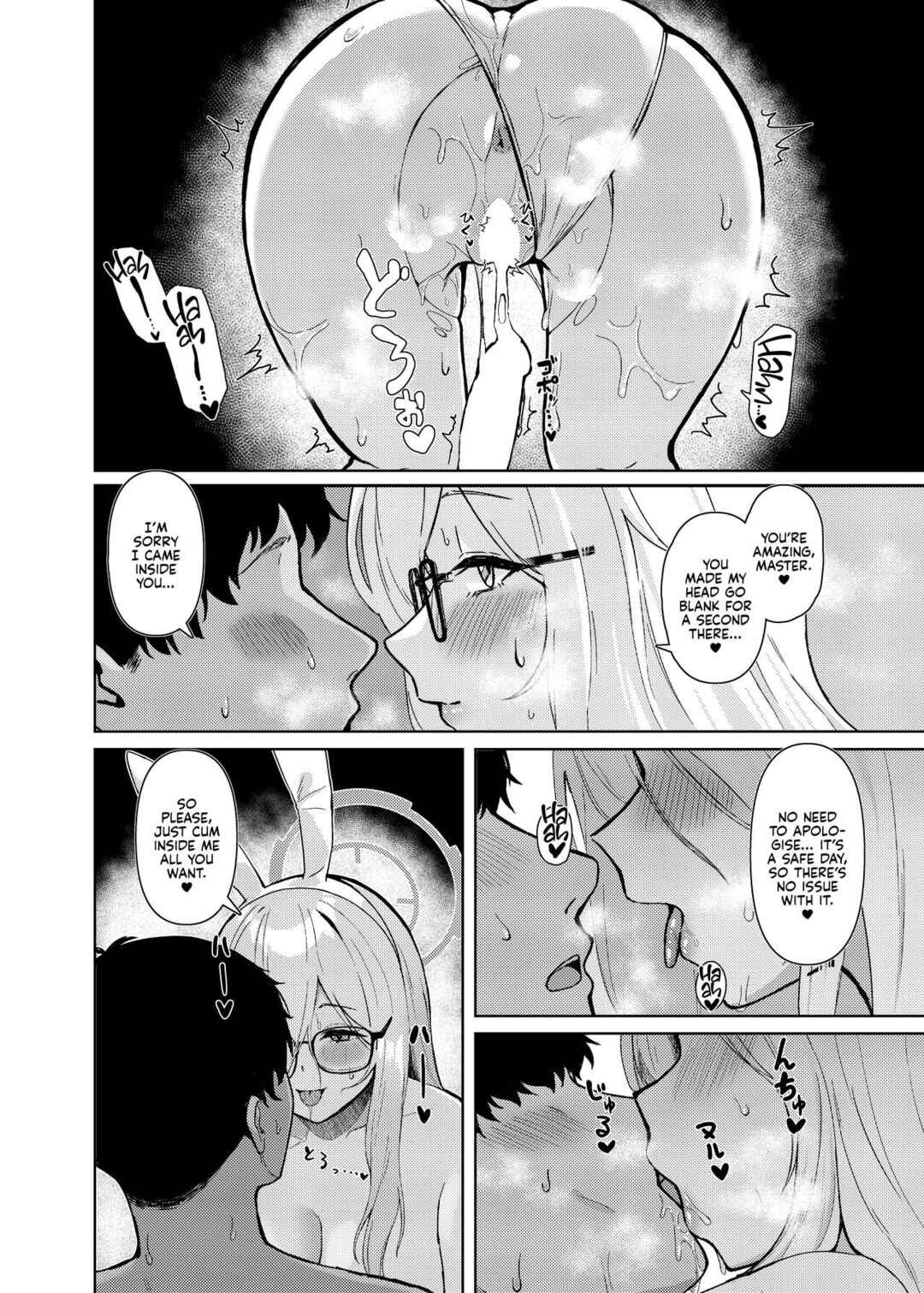 Page 21 Chapter Unknown_9e27 Blue Archive - Akane ni Iyasarete Mimasen ka? (Doujinshi)
