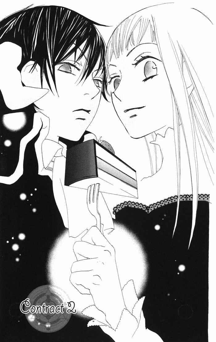 Page 1 Chapter 2 Akuma to Dolce