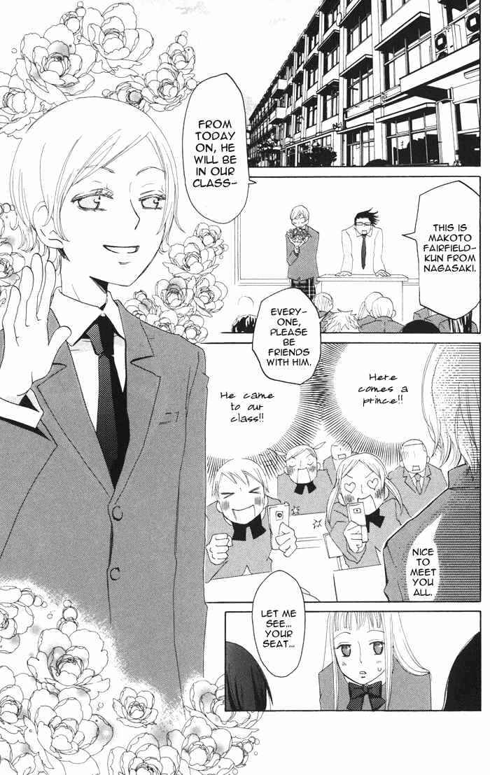 Page 13 Chapter 2 Akuma to Dolce