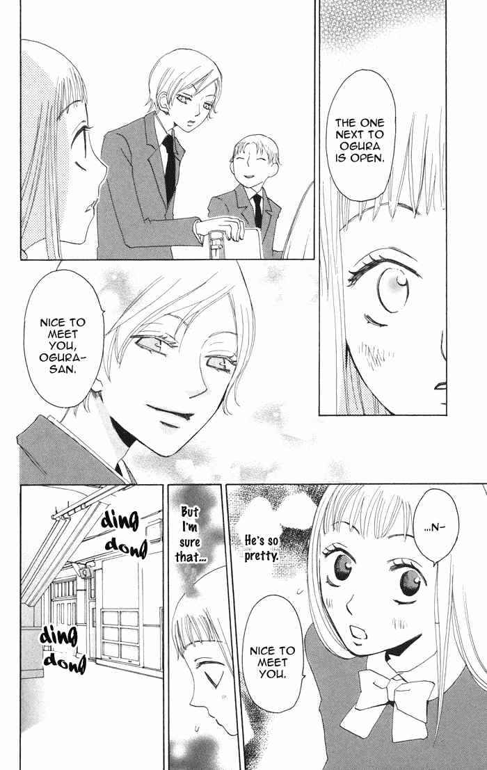Page 14 Chapter 2 Akuma to Dolce