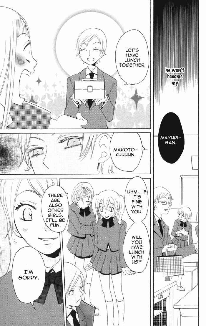 Page 15 Chapter 2 Akuma to Dolce