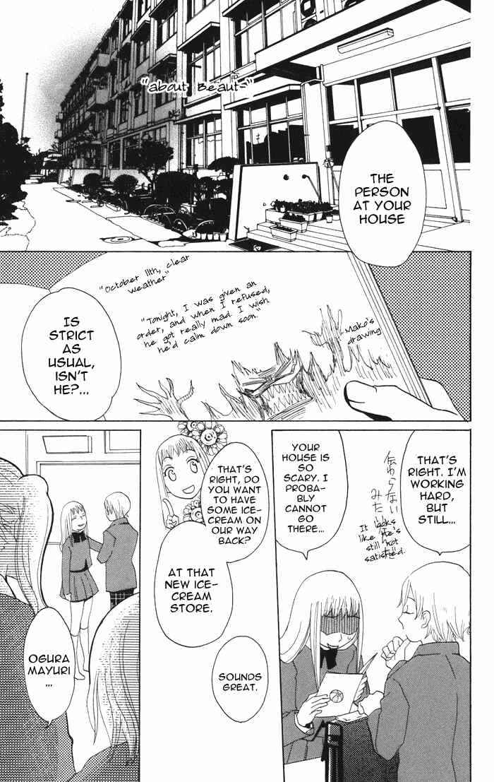Page 23 Chapter 2 Akuma to Dolce