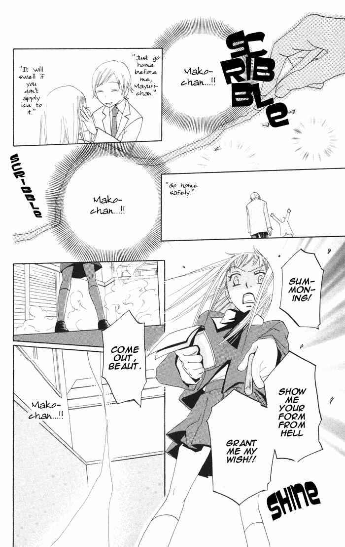Page 28 Chapter 2 Akuma to Dolce